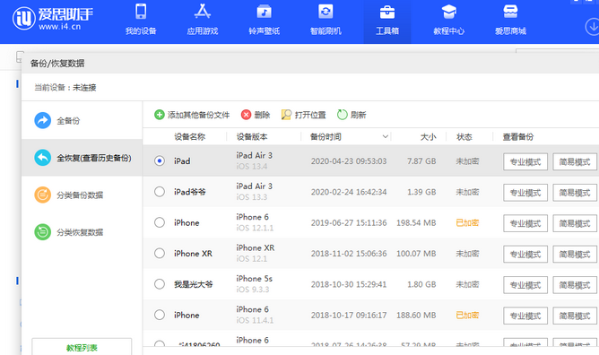 泉山苹果14维修网点分享iPhone14如何增加iCloud临时免费空间 泉山苹果14维修网点分享iPhone14如何增加iCloud临时免费空间