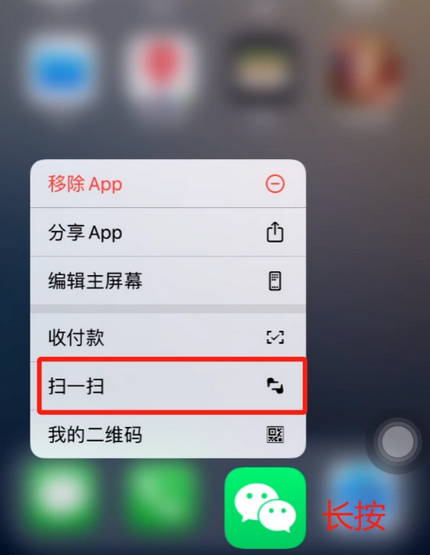 泉山苹果手机维修分享iPhone 15如何快速打开扫一扫 