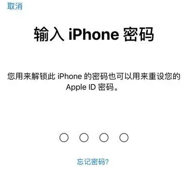 泉山苹果15维修网点分享iPhone 15六位密码怎么改四位 