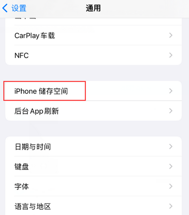 泉山iPhone系统维修分享iPhone储存空间系统数据占用过大怎么修复 