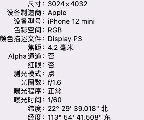 泉山苹果15维修服务分享iPhone 15拍的照片太亮解决办法 