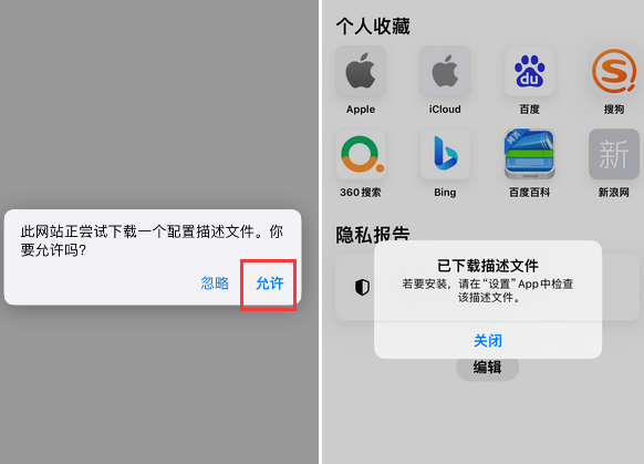 泉山苹泉山果维修网点分享为什么屏蔽iOS更新会失效