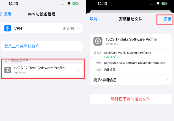 泉山苹泉山果维修网点分享为什么屏蔽iOS更新会失效