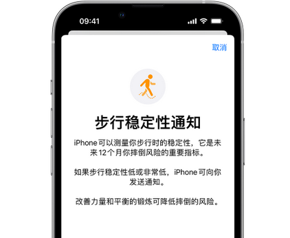 泉山iPhone手机维修如何在iPhone开启'步行稳定性通知' 