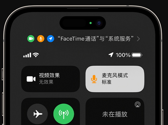 泉山苹果授权维修网点分享iPhone在通话时让你的声音更清晰 