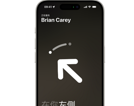 泉山苹果15维修iPhone15使用“查找”与朋友见面