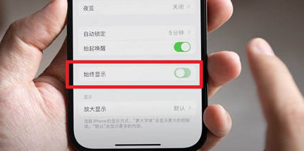 泉山苹果15换屏服务分享iPhone15屏幕常亮怎么办