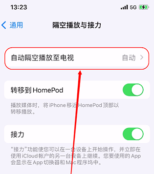 泉山苹果15换电池中心分享iPhone 15如何投屏到电视 