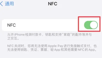 泉山苹果维修服务分享iPhone15NFC功能开启方法 