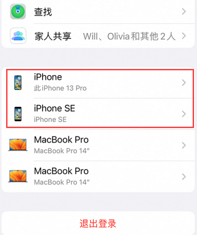 泉山苹泉山果维修网点分享iPhone如何查询序列号