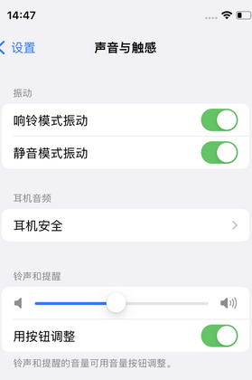 泉山苹果锁屏维修分享iPhone锁屏时声音忽大忽小调整方法