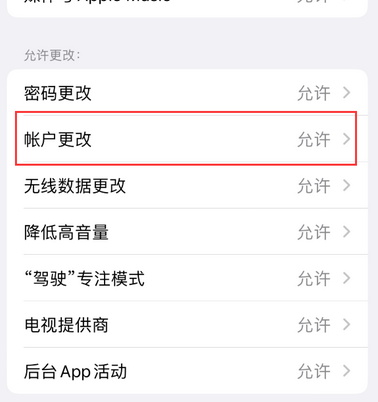 泉山appleID维修服务iPhone设置中Apple ID显示为灰色无法使用