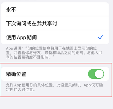 泉山苹果服务中心分享iPhone查找应用定位不准确怎么办 