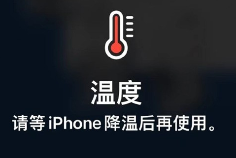 泉山苹果维修站分享iPhone手机发烫严重怎么办 