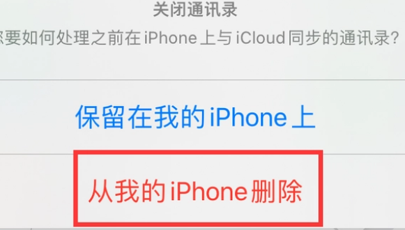 泉山苹果14维修站分享iPhone14如何批量删除联系人 