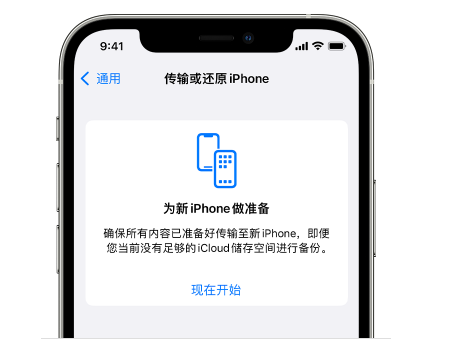 泉山苹果14维修网点分享iPhone14如何增加iCloud临时免费空间 