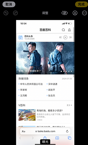 泉山iPhone维修服务分享iPhone怎么批量修图