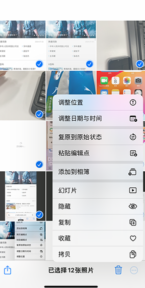 泉山iPhone维修服务分享iPhone怎么批量修图