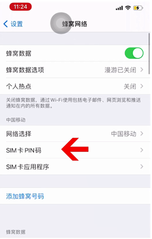 泉山苹果14维修网分享如何给iPhone14的SIM卡设置密码 