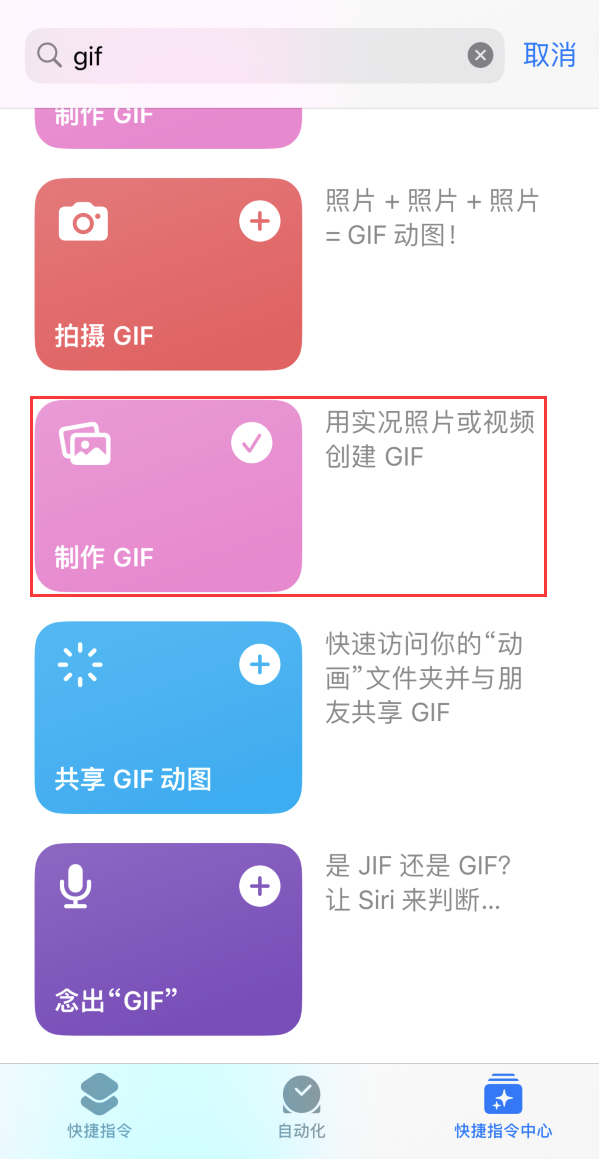 泉山苹果手机维修分享iOS16小技巧:在iPhone上制作GIF图片 