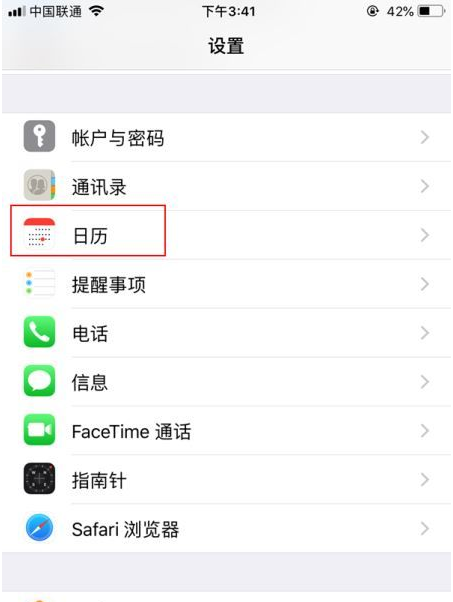 泉山苹果14维修分享如何关闭iPhone 14锁屏上的农历显示 