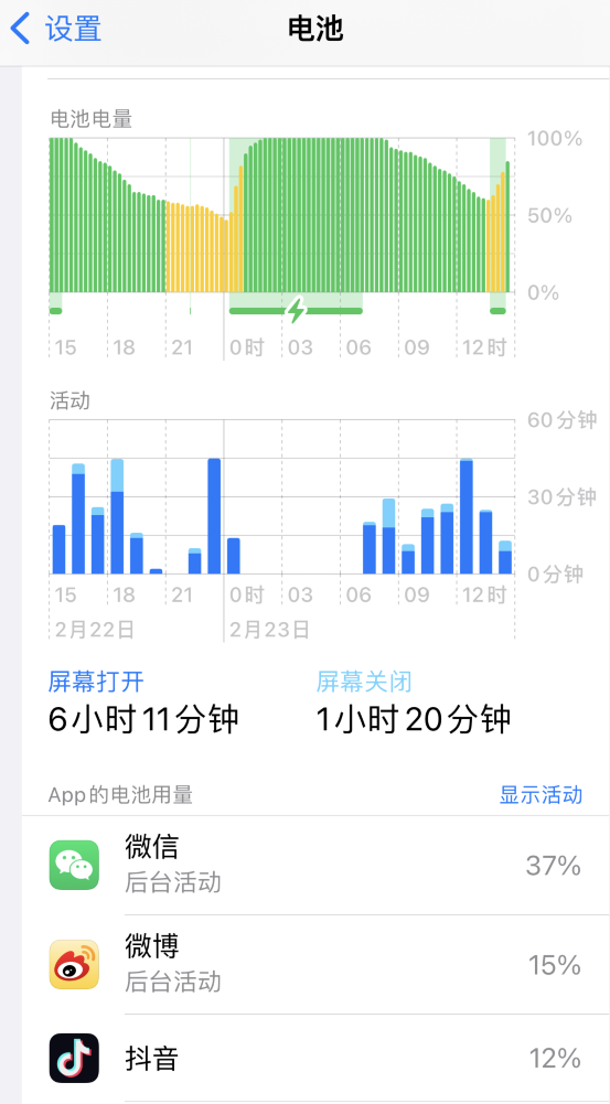 泉山苹果14维修分享如何延长 iPhone 14 的电池使用寿命 