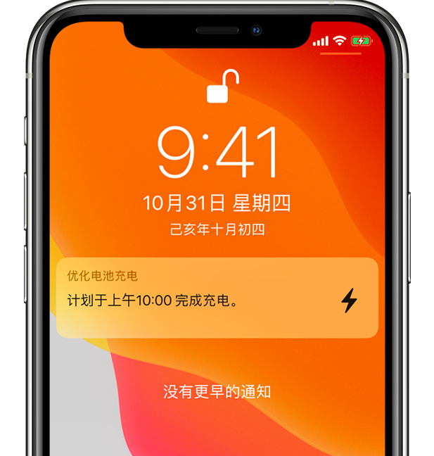 泉山苹果手机维修分享iPhone 充不满电的原因 