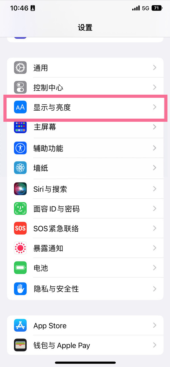 泉山苹果14维修店分享iPhone14 plus如何设置护眼模式 