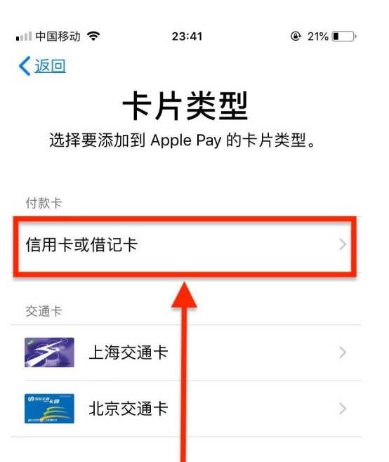 泉山苹果手机维修分享使用Apple pay支付的方法 