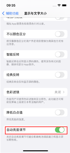 泉山苹果15维修店分享iPhone 15 Pro系列屏幕亮度 