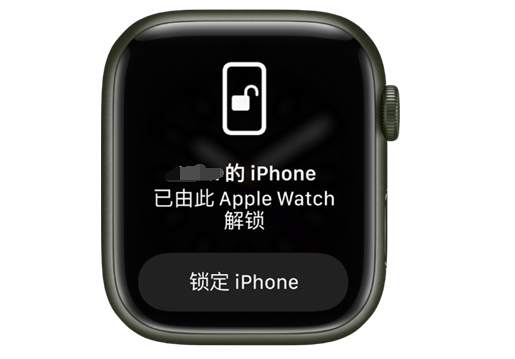 泉山苹果手机维修分享用 AppleWatch 解锁配备面容 ID 的 iPhone方法 