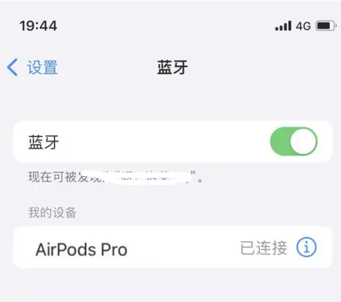 泉山苹果维修网点分享AirPods Pro连接设备方法教程 