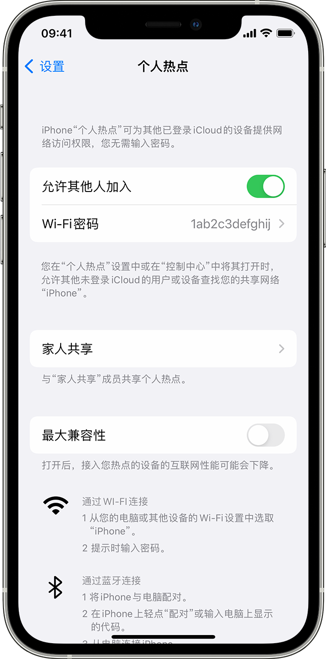 泉山苹果14维修分享iPhone 14 机型无法开启或使用“个人热点”怎么办 