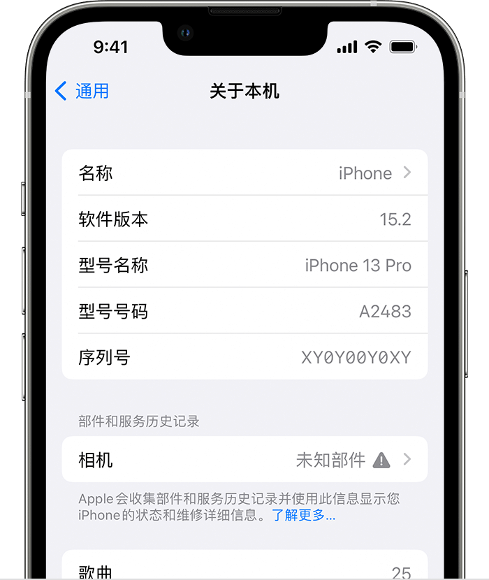 泉山苹果维修分享iPhone 出现提示相机“未知部件”是什么原因？ 