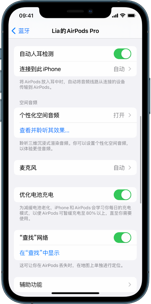 泉山苹果手机维修分享如何通过 iPhone “查找”功能定位 AirPods 