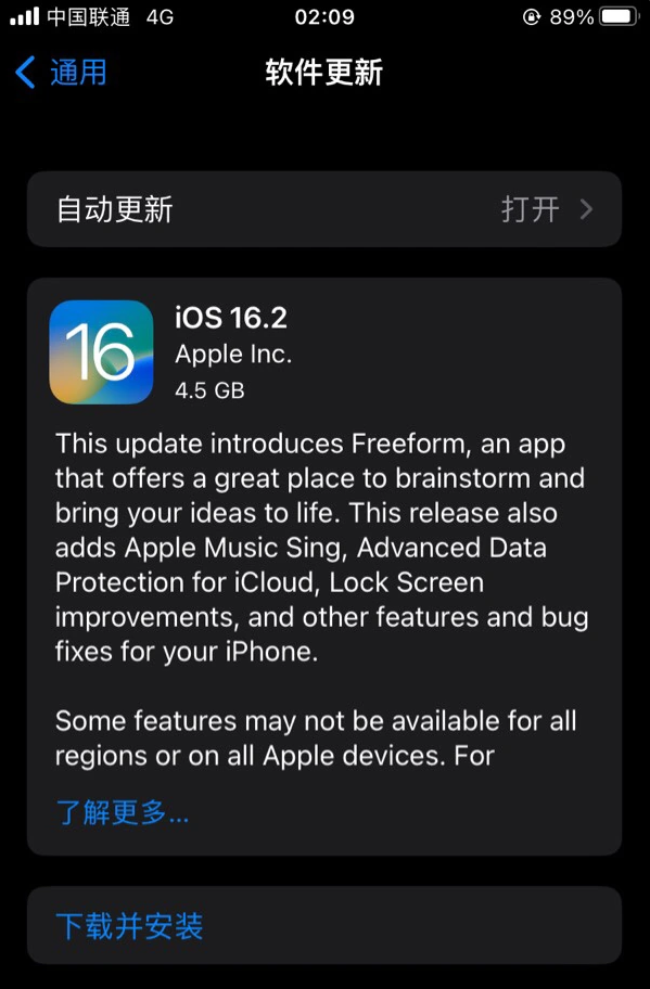 泉山苹果服务网点分享为什么说iOS 16.2 RC版非常值得更新 