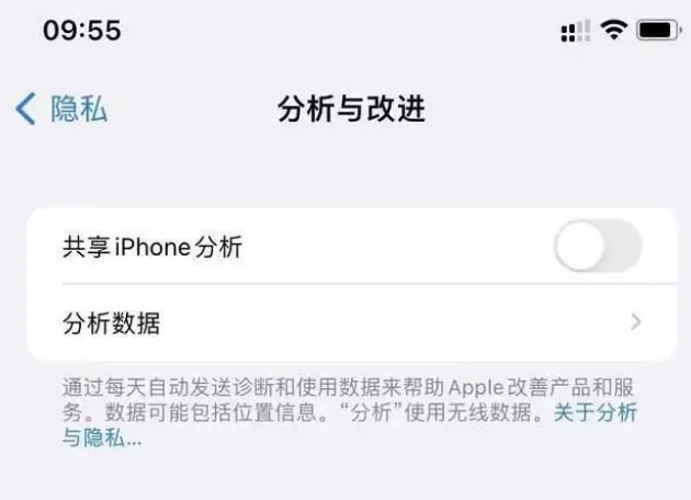 泉山苹果手机维修分享iPhone如何关闭隐私追踪 