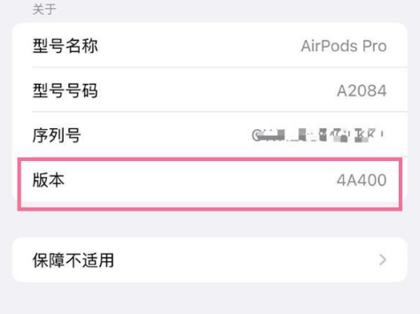 泉山苹果手机维修分享AirPods pro固件安装方法 