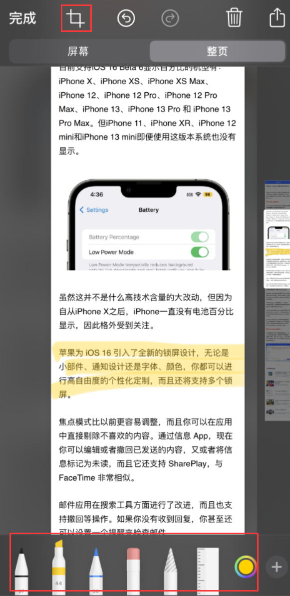 泉山苹果手机维修分享小技巧：在 iPhone 上给截屏图片做标记 