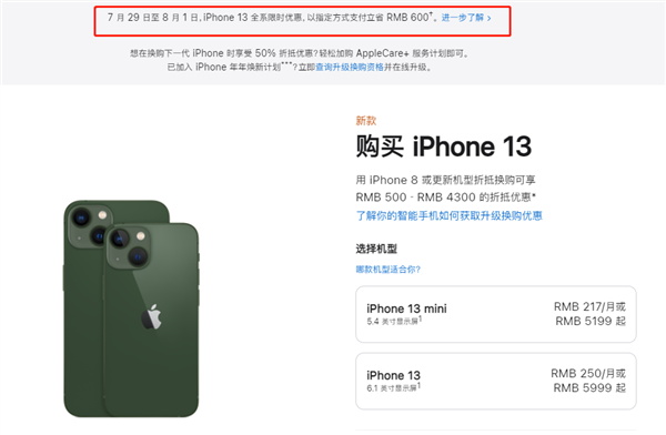 泉山苹果13维修分享现在买iPhone 13划算吗 