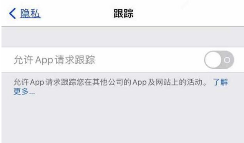 泉山苹果13维修分享使用iPhone13时如何保护自己的隐私 