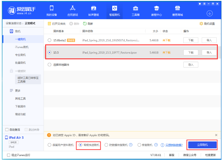 泉山苹果手机维修分享iOS 16降级iOS 15.5方法教程 