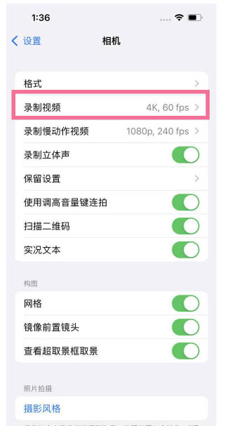 泉山苹果13维修分享iPhone13怎么打开HDR视频 