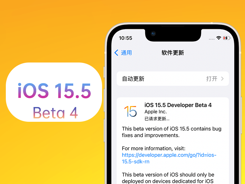 泉山苹果手机维修分享iOS 15.5 Beta4优缺点汇总 