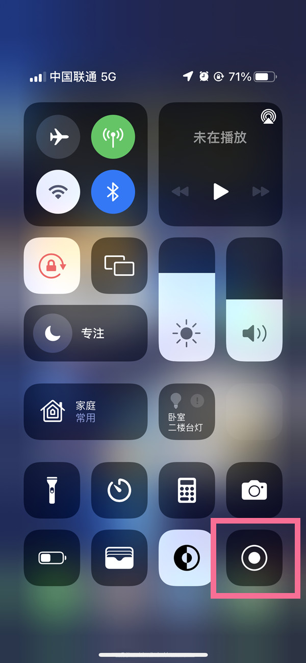 泉山苹果13维修分享iPhone 13屏幕录制方法教程 