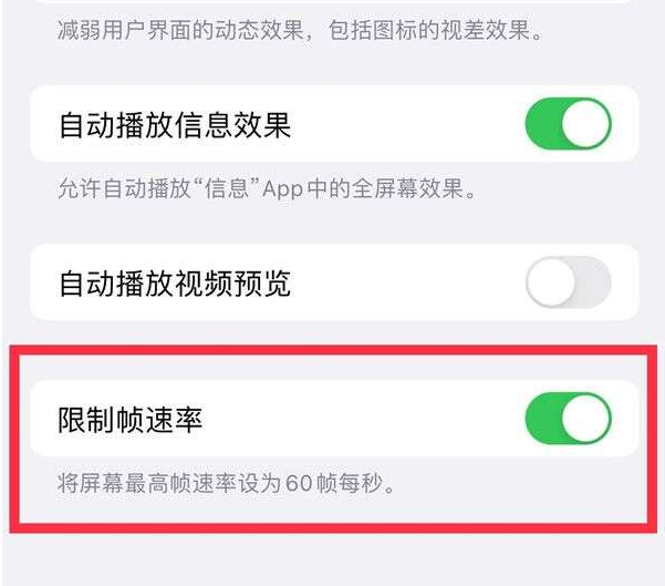 泉山苹果13维修分享iPhone13 Pro高刷设置方法 