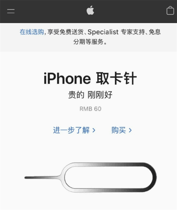 泉山苹果手机维修分享谁会买26元的iPhone取卡针 
