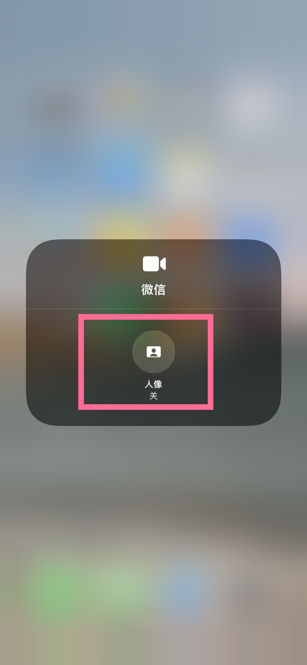 泉山苹果13维修分享iPhone 13微信视频有美颜吗 