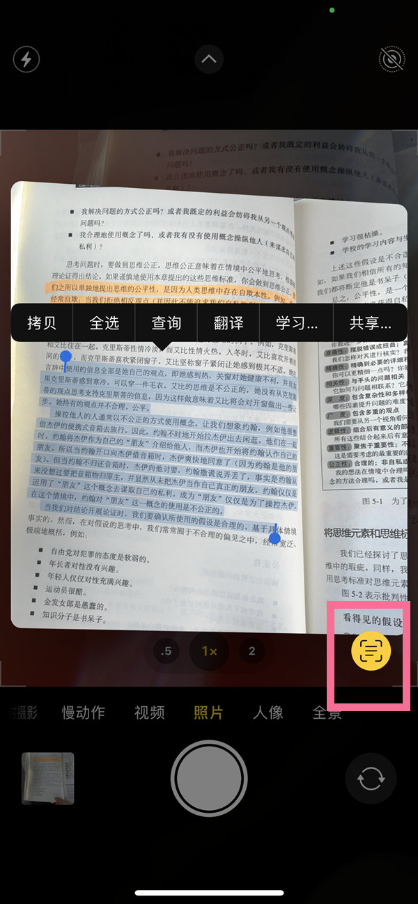 泉山苹果手机维修分享iOS 15照片文字怎么提取 