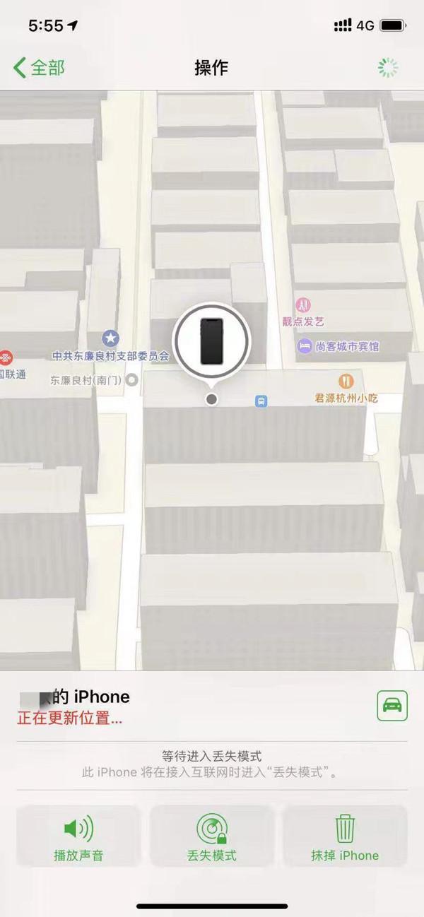 泉山苹果13维修分享iPhone 13开启查找我的手机方法教程 